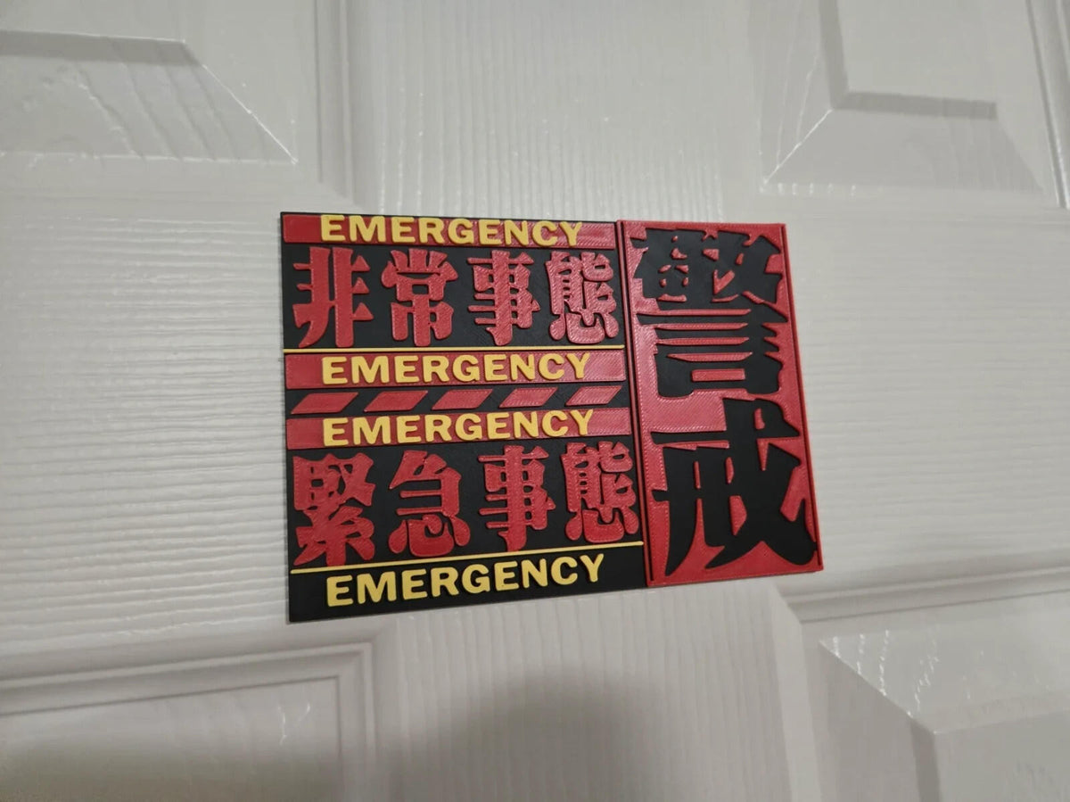 3D Printed Emergency Sign| EVA Inspired “非常事態” Wall Display | Anime Collectible